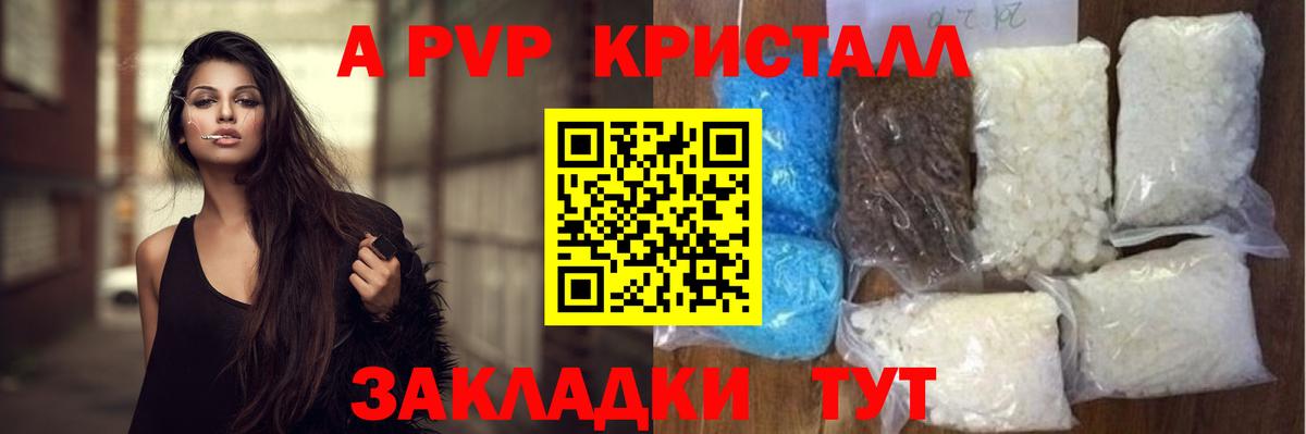 А ПВП VHQ  Вход с VPN  Альфа ПВП Соль  Крымск 