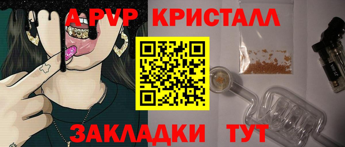 A-PVP СК Крымск