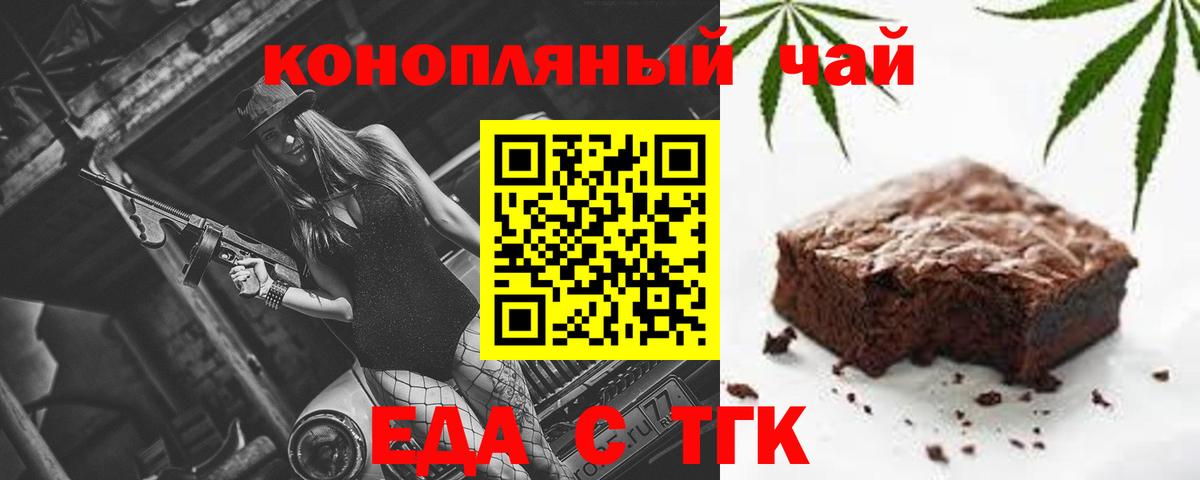 Canna-Cookies марихуана  Вход с VPN  Крымск 