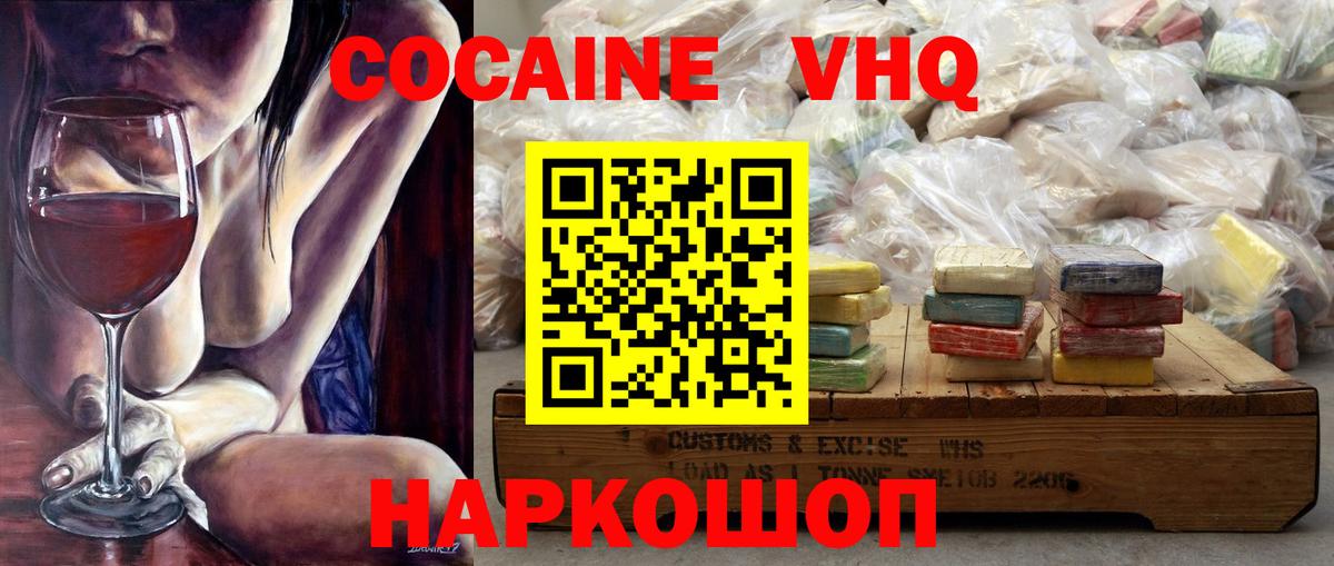 КОКАИН Fish Scale  КОКАИН Columbia  Вход с VPN  Крымск 
