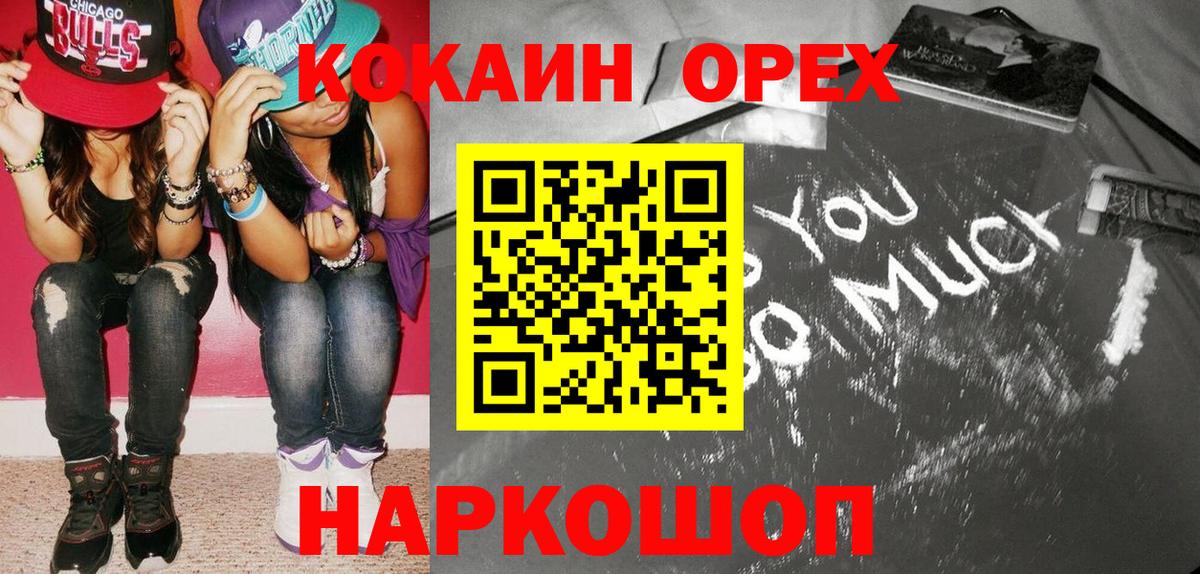 COCAIN 98% Крымск
