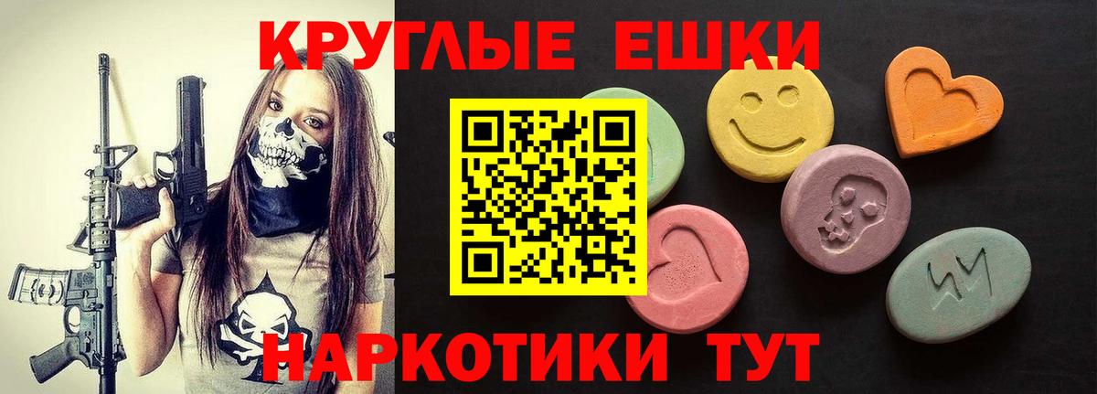 Крымск  Экстази TESLA  Ecstasy XTC  Вход с VPN 