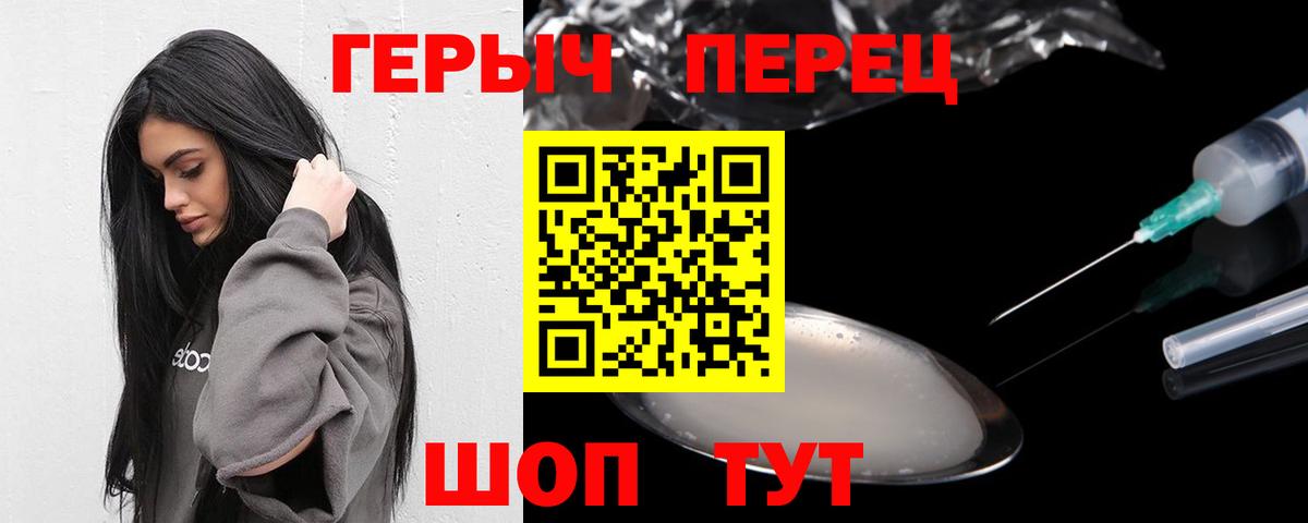 Героин гречка  Вход с VPN  Крымск 