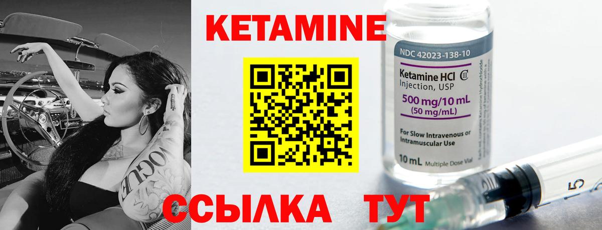 КЕТАМИН ketamine  Вход с VPN  Крымск 