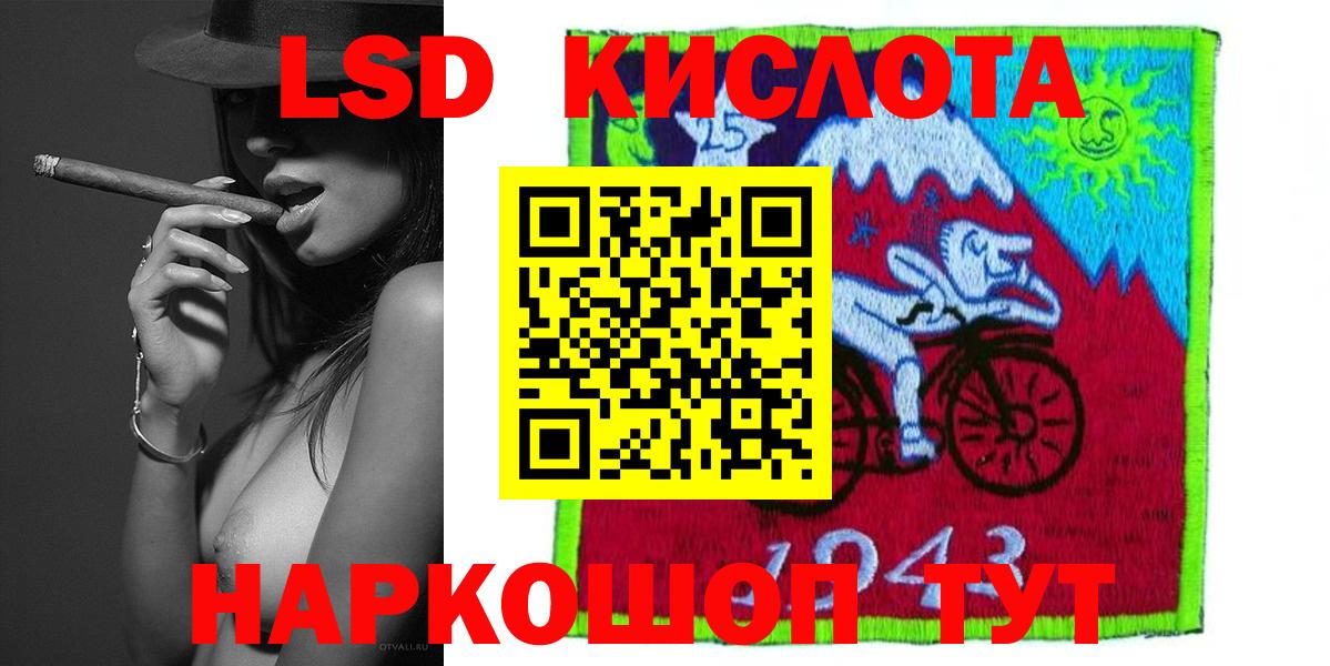 LSD-25 экстази кислота  LSD-25 экстази кислота  Крымск  Вход с VPN 