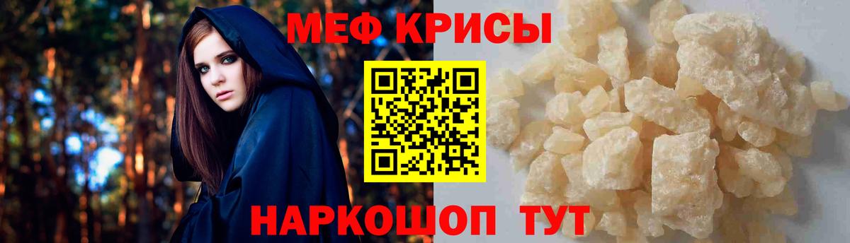 Меф  Вход с VPN  Мефедрон mephedrone  omg как войти  Меф мяу мяу  Крымск 