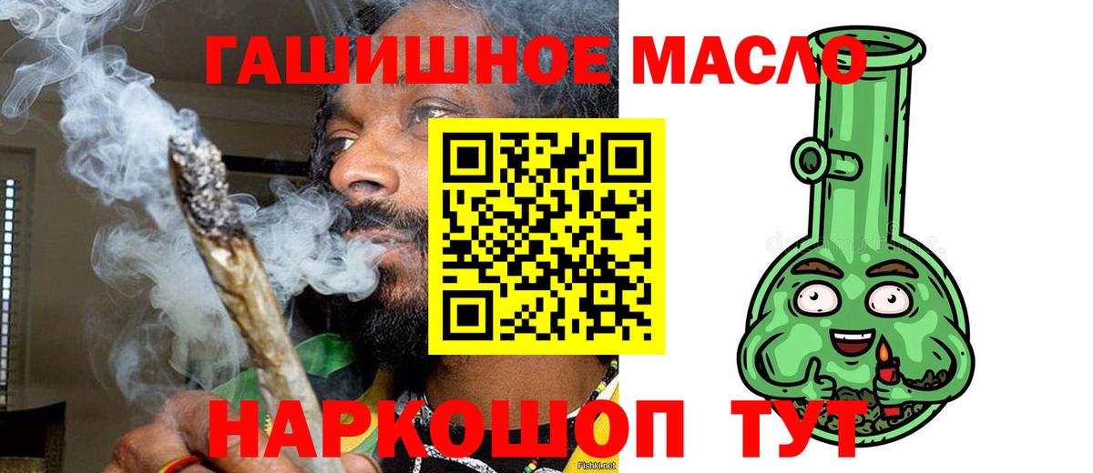 продажа наркотиков  Дистиллят ТГК жижа  ТГК вейп с тгк  Вход с VPN  Крымск 